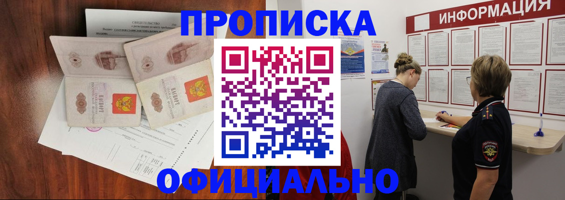 найти адрес прописки в Цимлянске