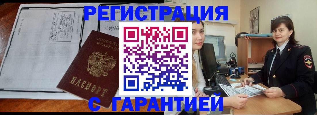найти адрес прописки в Цимлянске