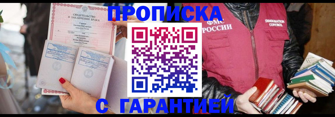 временная регистрация поиск в Цимлянске