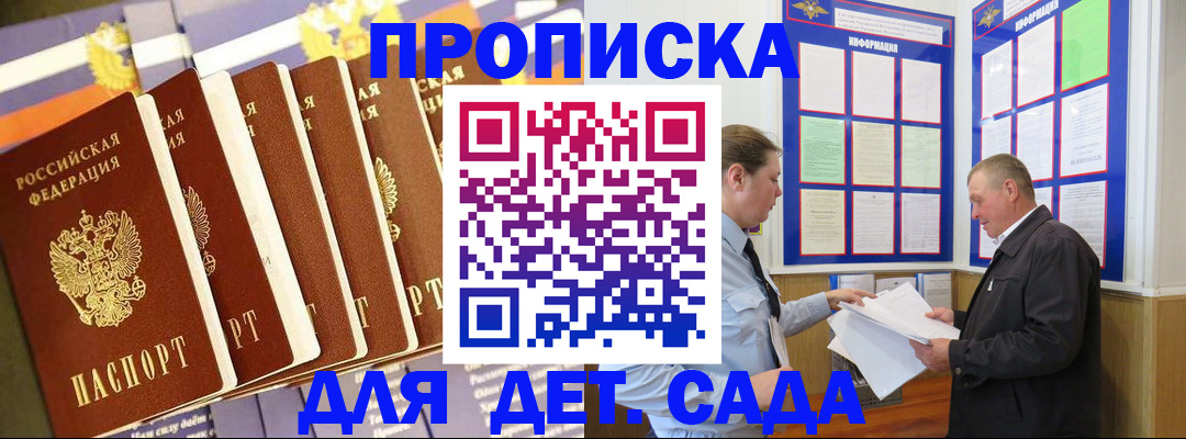 прописка регистрация в Цимлянске